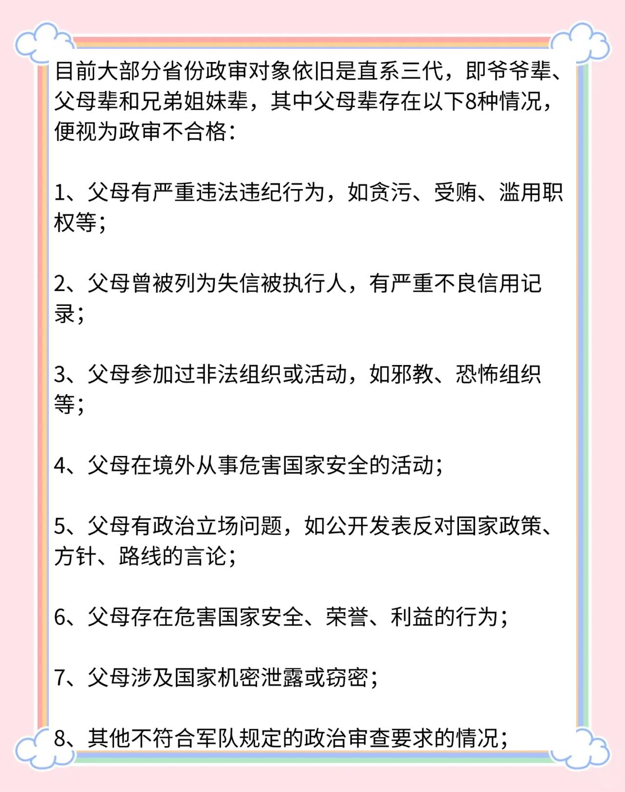 政审父母如果被拘留过能通过吗(政审父母如果被拘留过能通过吗怎么办)