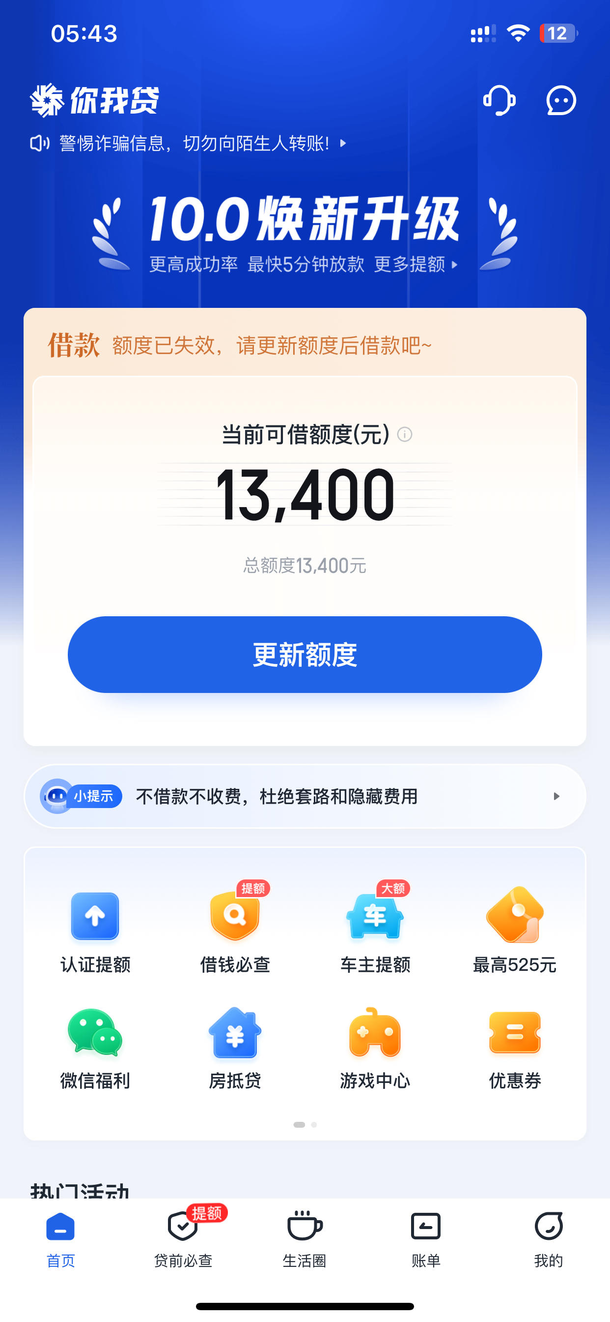 你我贷电话(你我贷电话智己汽车)