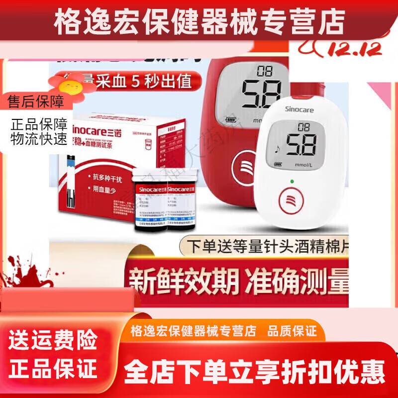 血糖仪十大品牌(血糖仪十大品牌准确度排名榜)