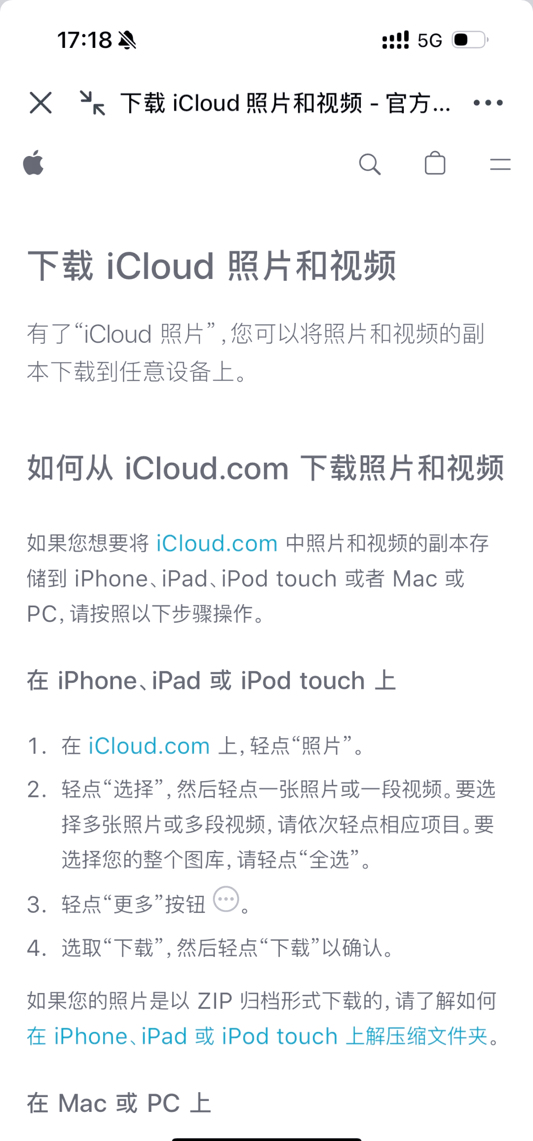 icloud网页版(登陆icloud官网网页)