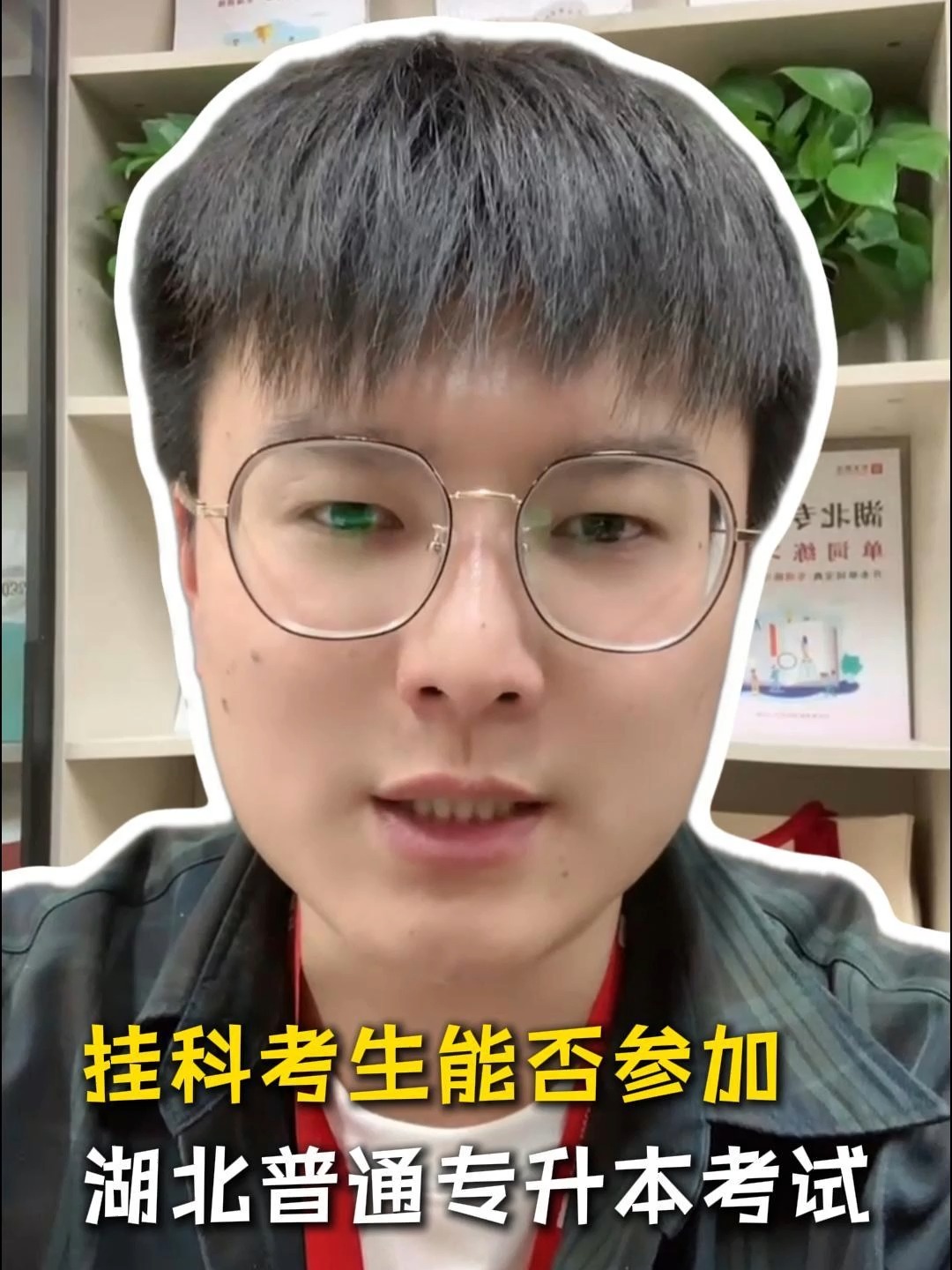 挂科了还能考专升本吗(挂科了可以报名专升本吗) 挂科了还能考专升本吗(挂科了可以报名专升本吗)