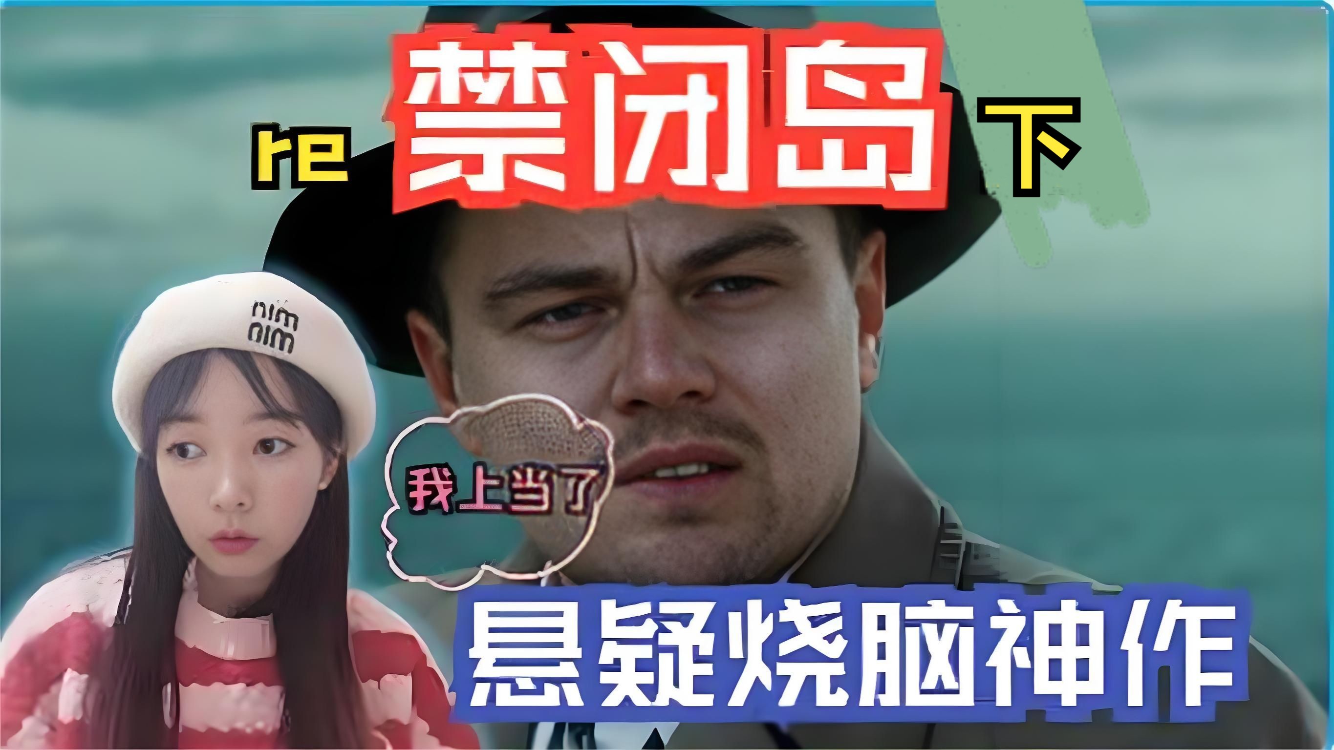 禁闭岛剧情解析(禁闭岛剧情解析大全)
