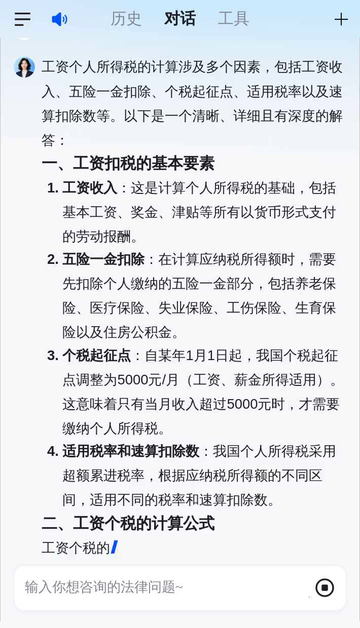 工资超过5000以上怎么扣税(工资超过5000怎么扣税扣多少)