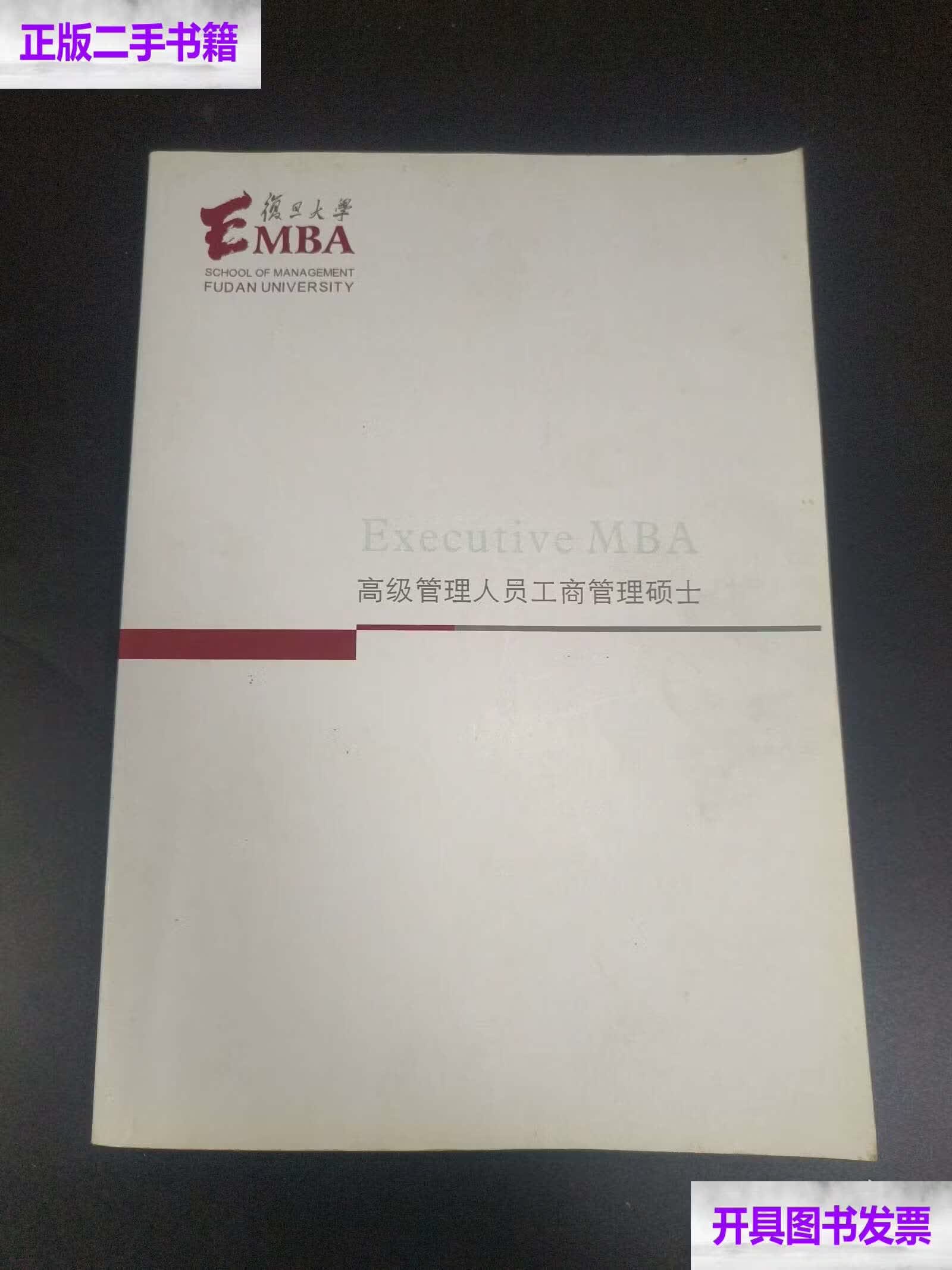 复旦大学emba(复旦大学emba学费)