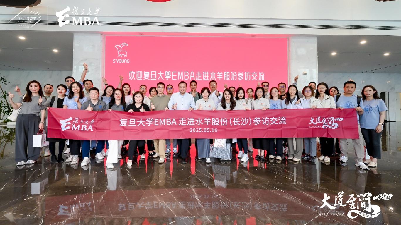 复旦大学emba(复旦大学emba学费)