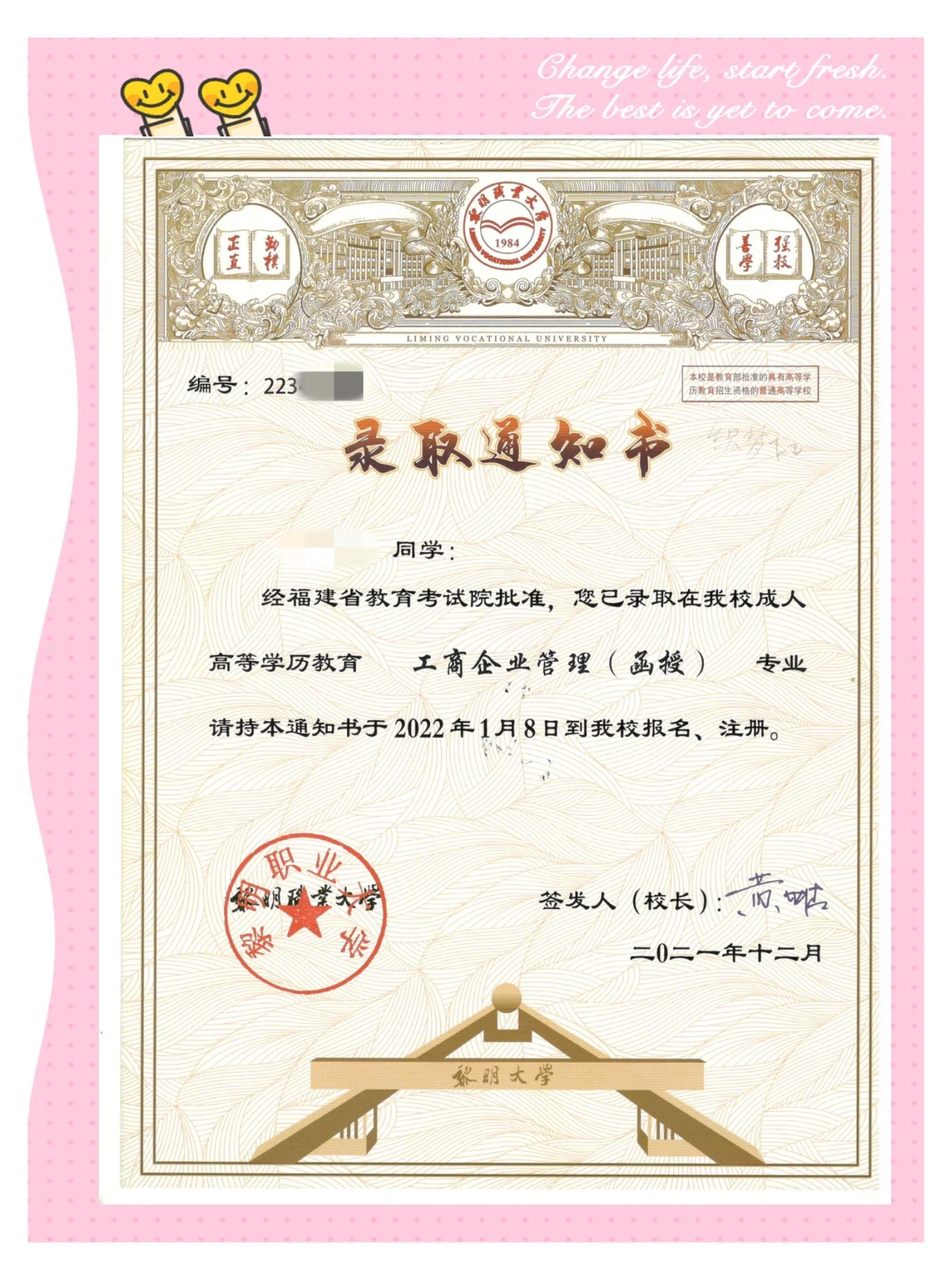 函授报名(函授大专怎么报名)