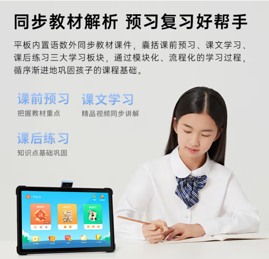 有没必要给孩子买家教机(三年级买点读笔还是点读机好)