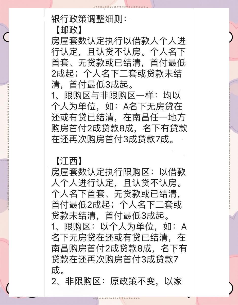 首套房首付新政策2022(首套房首付新政策2022年)