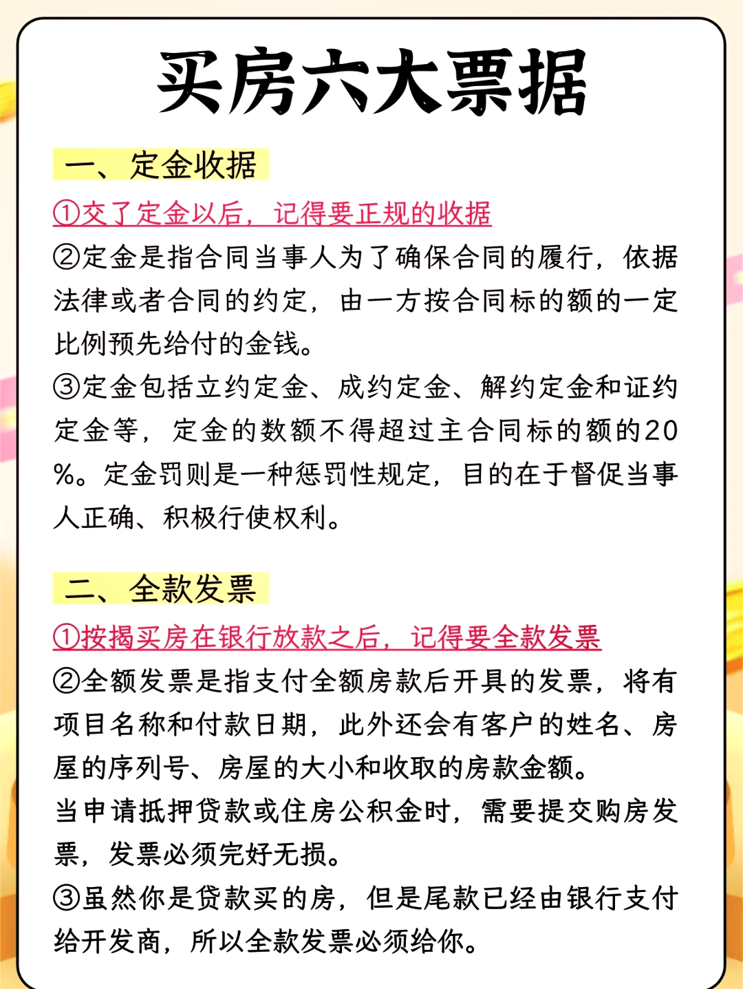 首套房首付新政策2022(首套房首付新政策2022年)