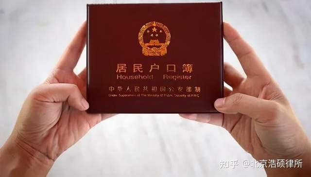 村委会有权拒绝户口迁入吗(村委会可以拒绝接收户口迁入吗)