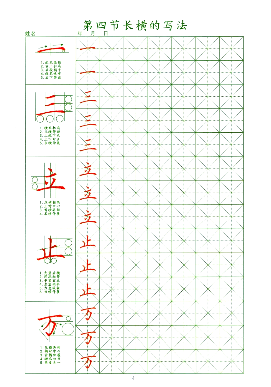 全字少一横是什么字(石字旁全字少一横是什么字)