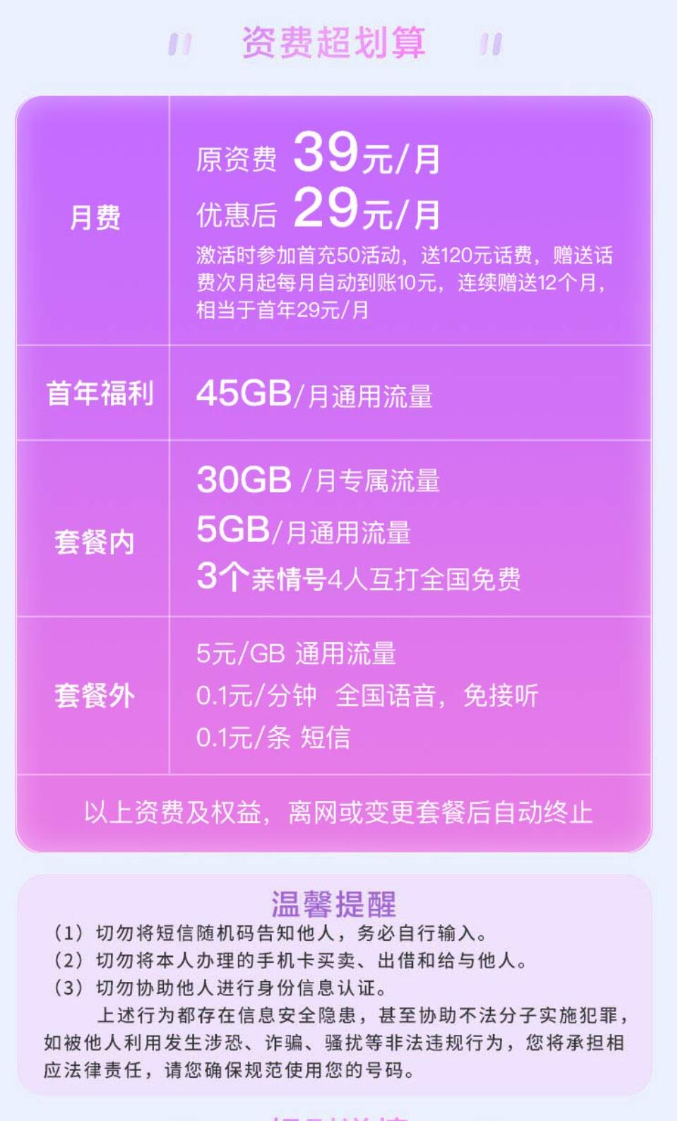 中国移动2022年最新套餐一览表(中国移动2022年最新套餐一览表下载)