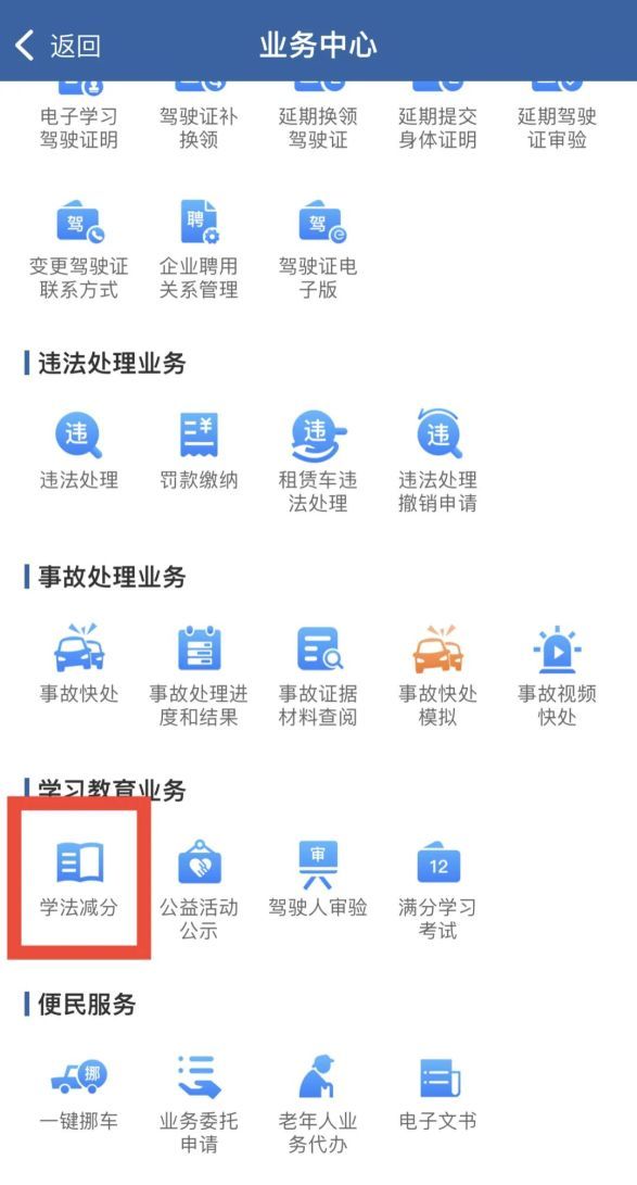 驾驶证审验最迟不能超过多久(驾驶证审验最迟不能超过多久呢)