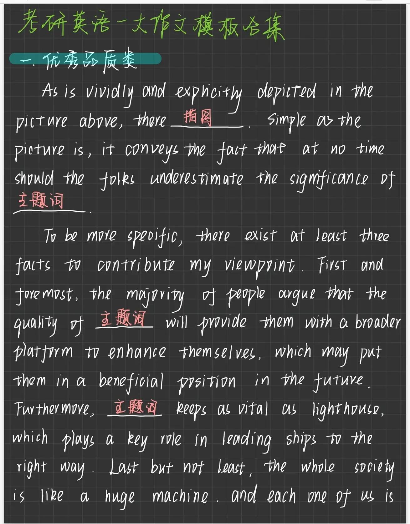 大学学位的优势英语作文(大学学位有什么好处英语作文)