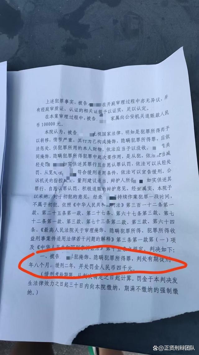 2021掩饰隐瞒犯罪所得立案标准(2021掩饰隐瞒犯罪所得立案标准最新)