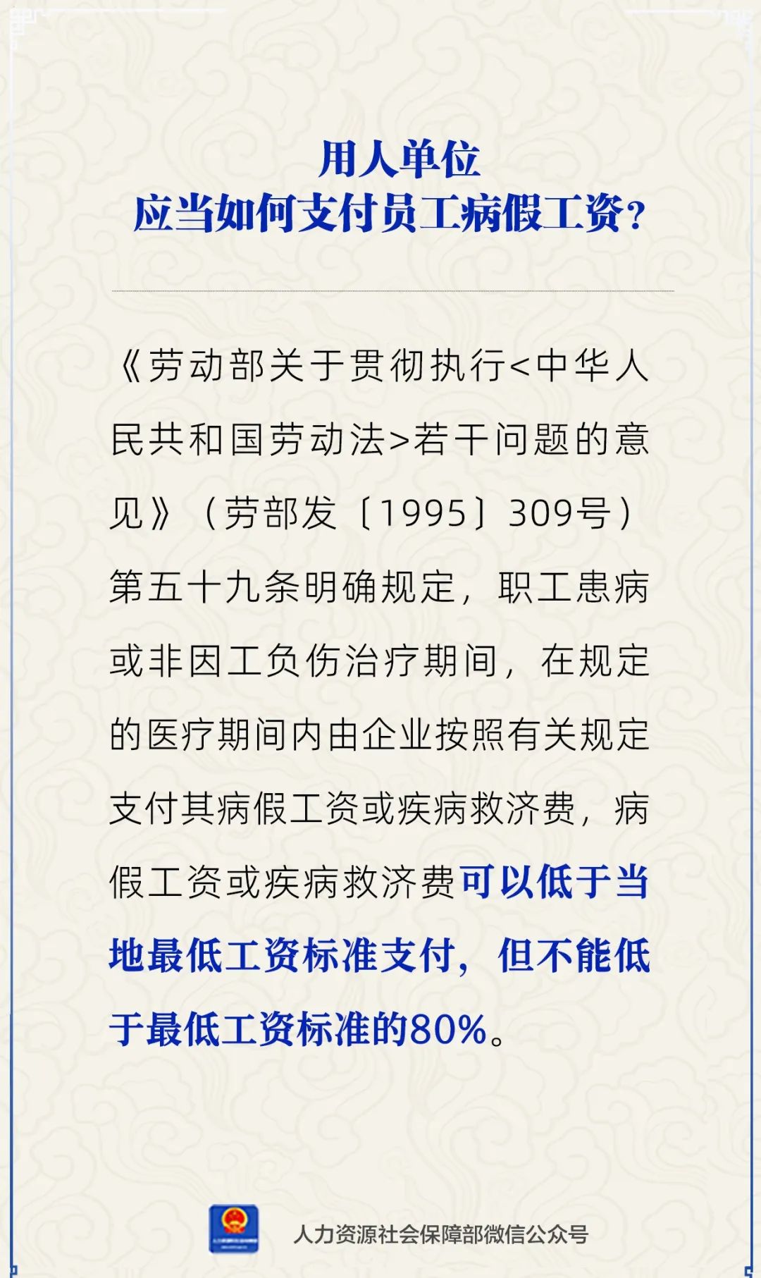 疫情停工工资发放标准(疫情停工工资发放标准最新)