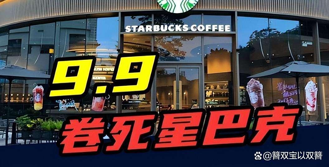 星巴克涨价(星巴克涨价了)
