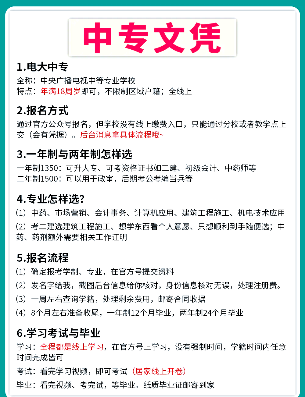 怎样快速拿到中专学历(怎样快速拿到中专学历认证报告)