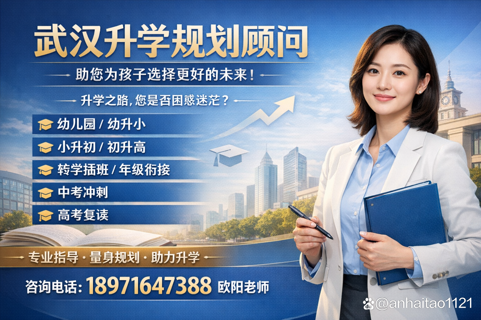 武汉市小学排名前100名(武汉市小学排名前100名有哪些)