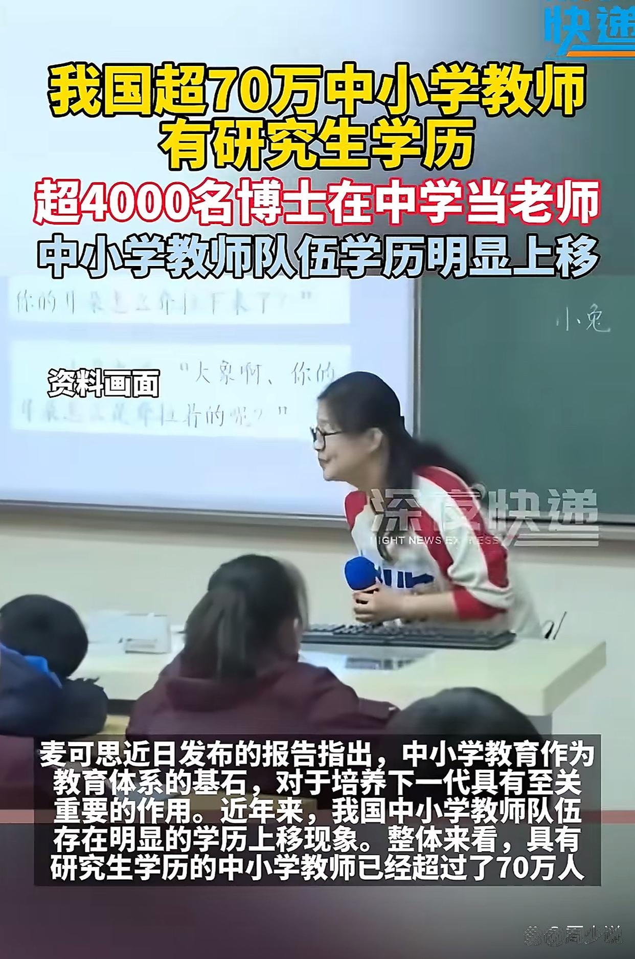 博士毕业后到大学任教的待遇(博士毕业到大学当老师是什么职称)