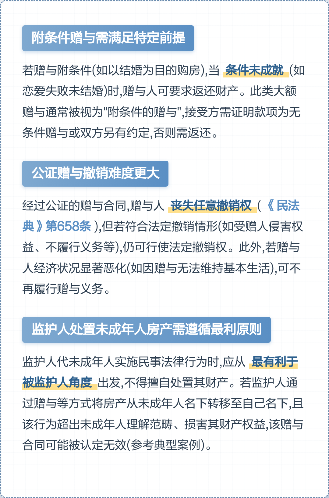 赠予可以随意撤销吗(赠予可以随意撤销吗法律)