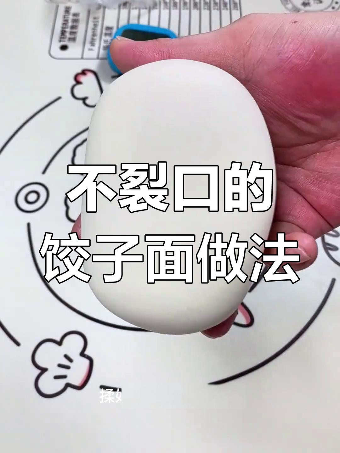 饺子面活软了怎么补救(饺子面软了,会不会煮漏了)
