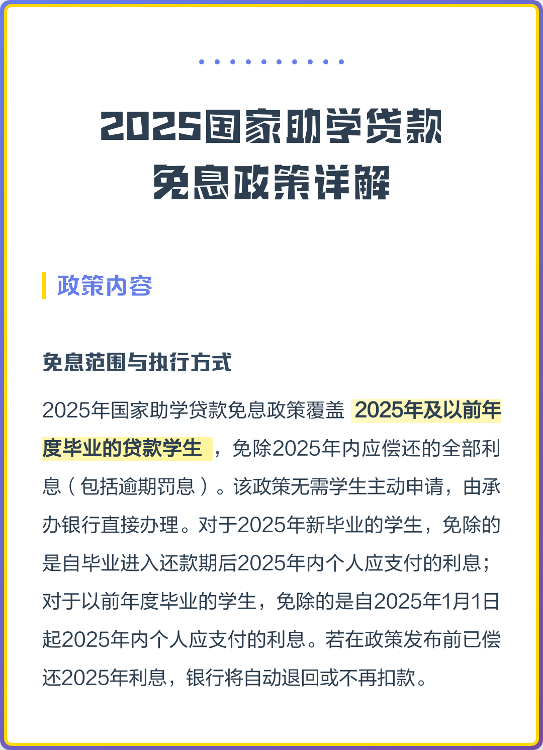 免息贷款有哪些(免息贷款有哪些途径)