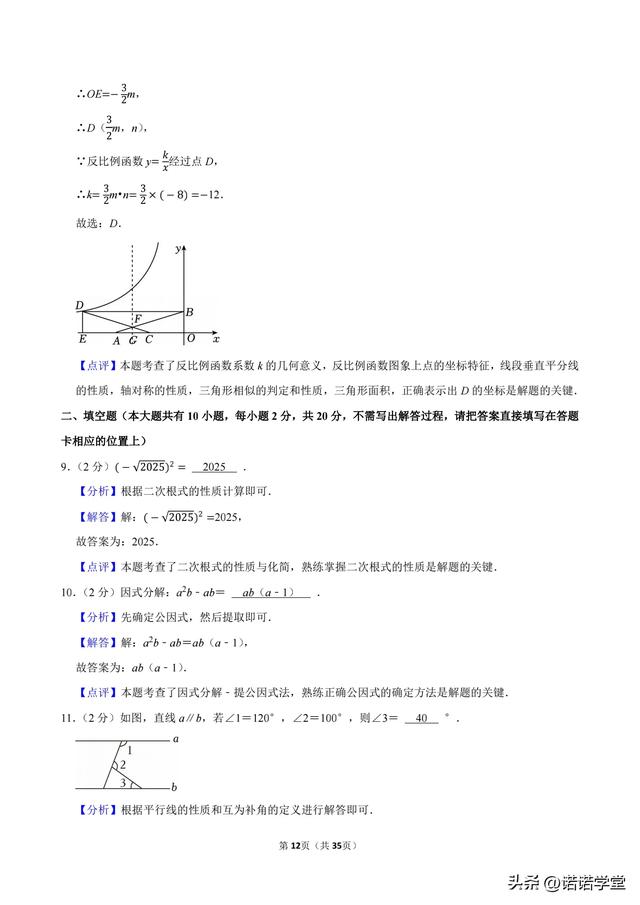 补角的性质(补角的性质是啥)