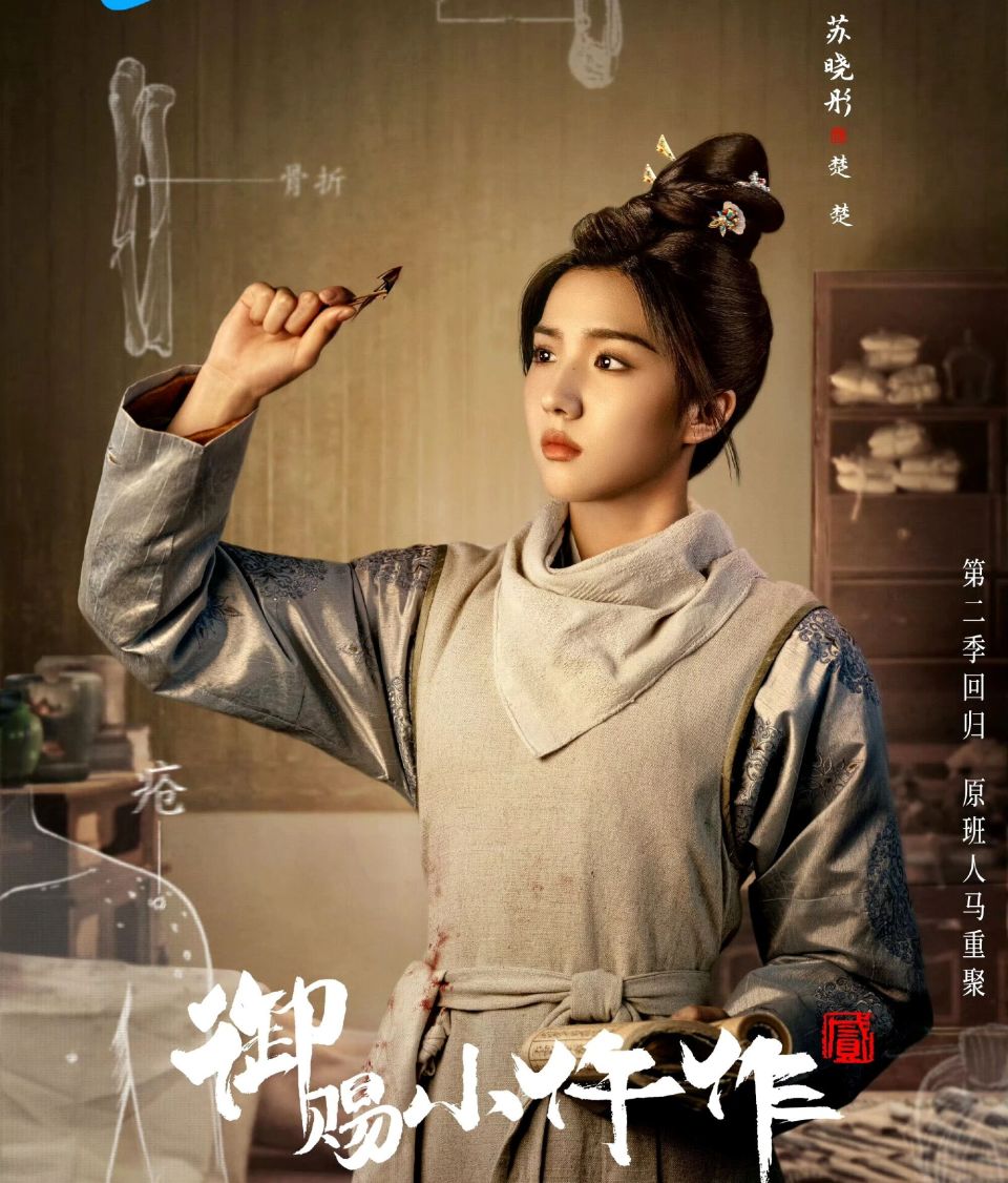 御赐小仵作萧瑾瑜身世(御赐小仵作萧瑾瑜身世真实身份)