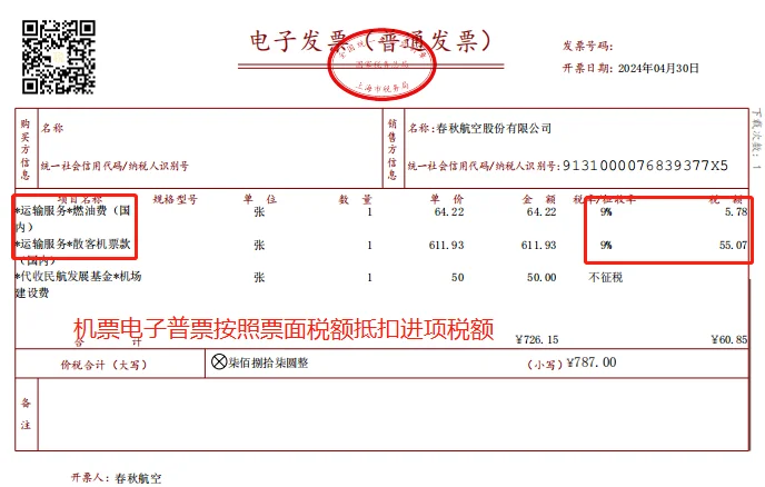 江西省非税缴费电子票据(江西省非税缴费电子票据查询没有校验码怎么办)