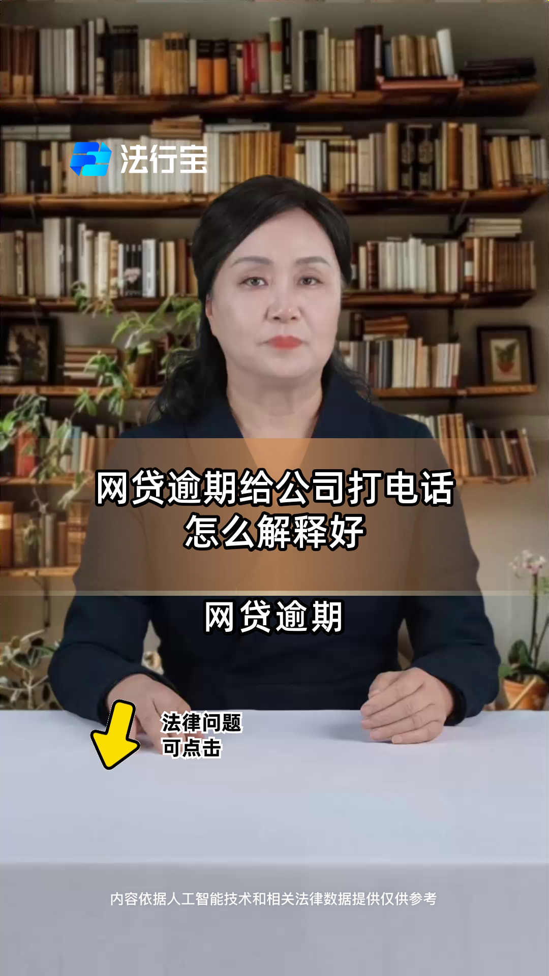 别人网贷逾期留我电话怎么办(别人网贷留我电话骚扰 我可以换号码吗)