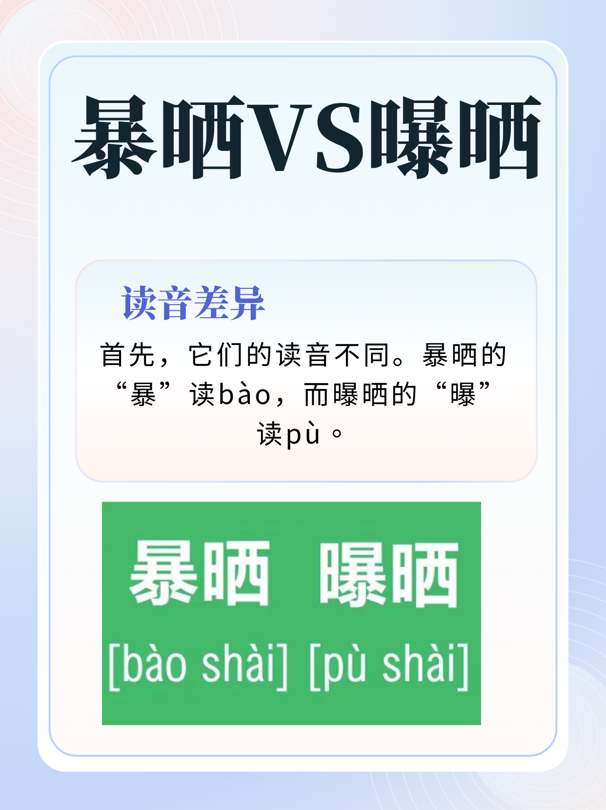 沆瀣一气怎么读(沆瀣一气怎么读音)