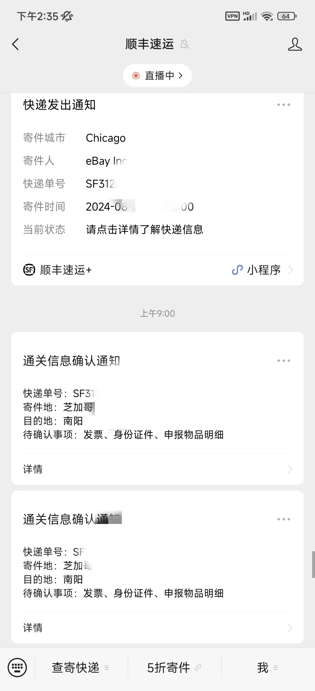 顺丰小程序(顺丰小程序查询)