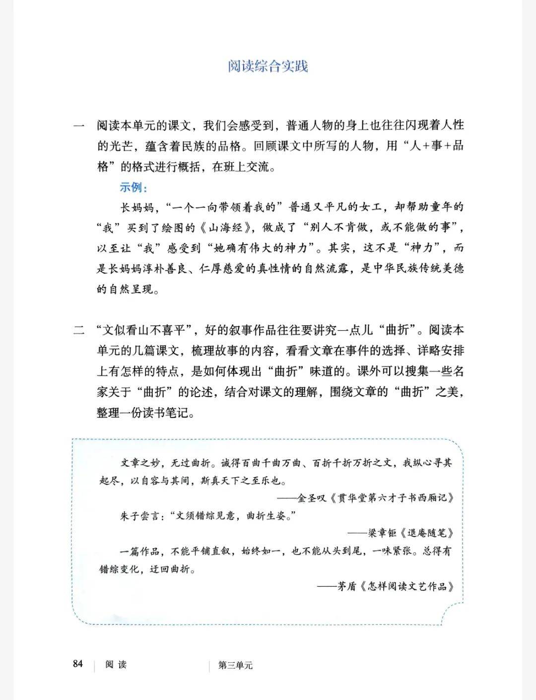 七下语文书电子版(七下语文书电子版人教版)