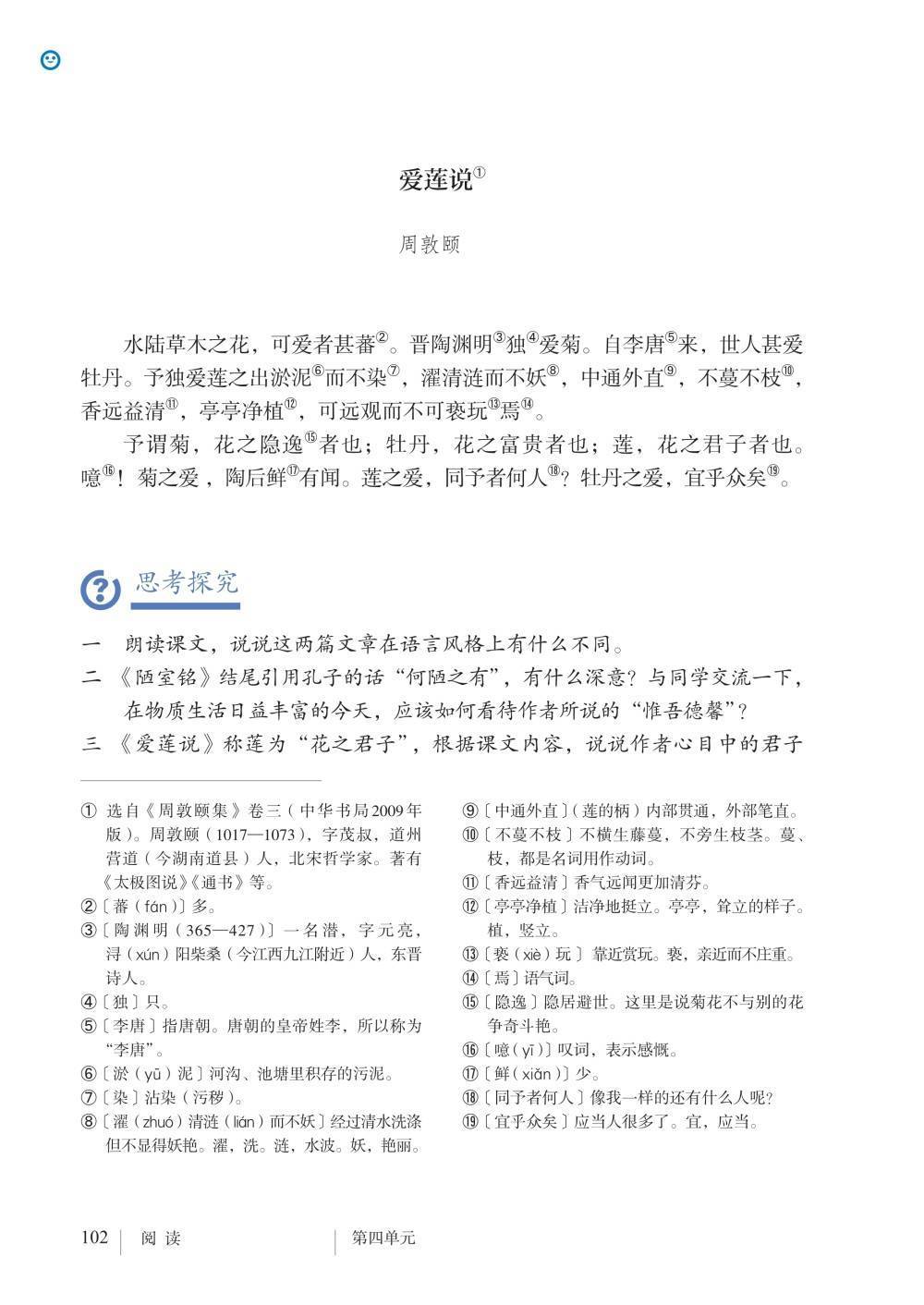 七下语文书电子版(七下语文书电子版人教版)