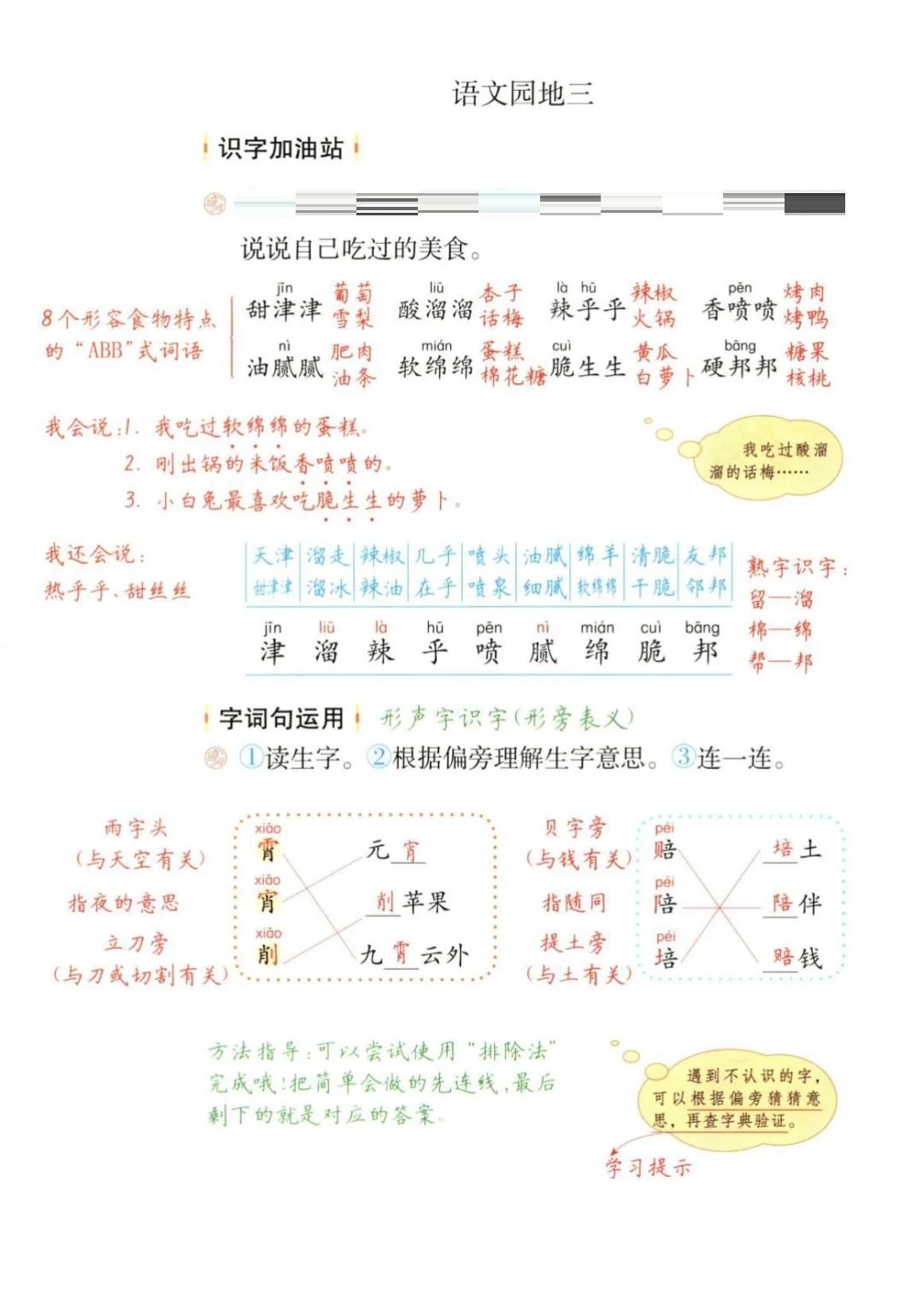 霄组词(霄组词两个字)
