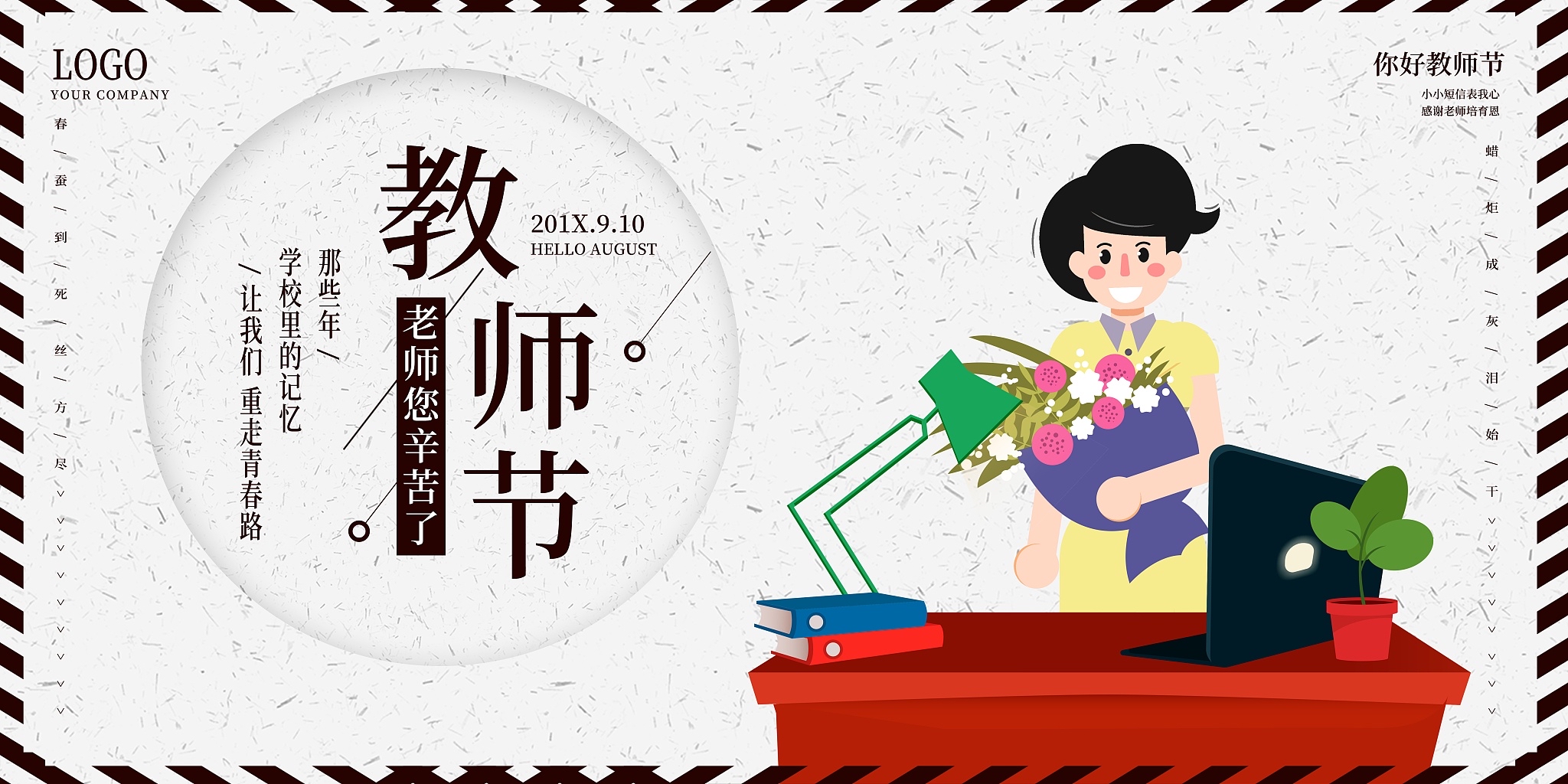 祝福老师的一句话(毕业祝福老师的一句话)