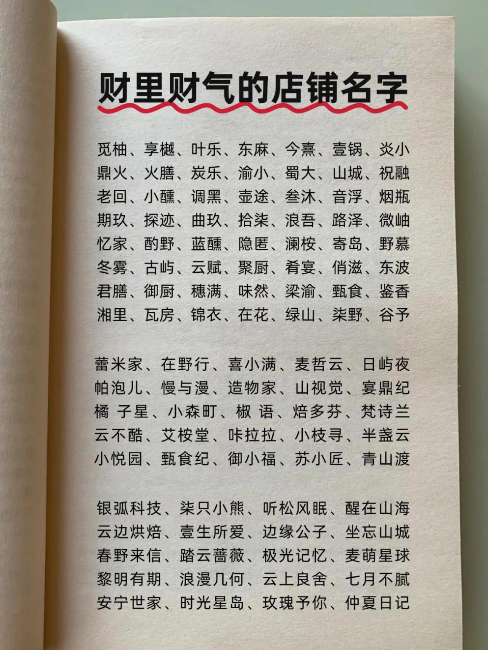 四字菜名(四字菜名中第二个字是玉的有哪些)