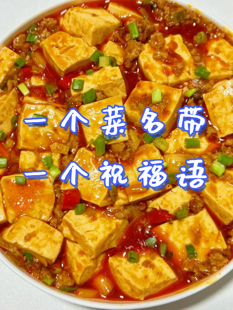 四字菜名(四字菜名中第二个字是玉的有哪些)