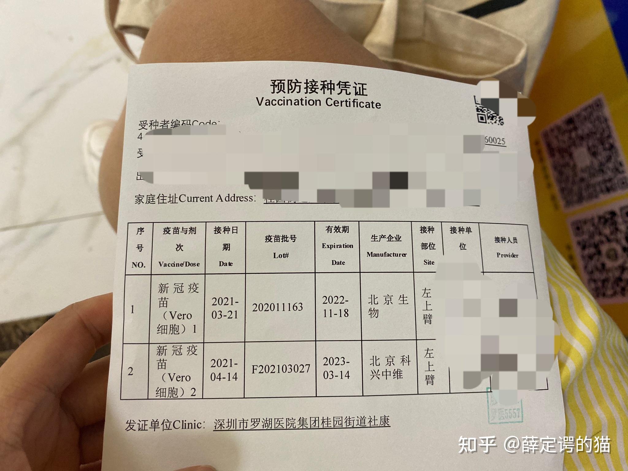 第一针科兴第二针生物可以吗(第一针打科兴第二针生物可以吗)