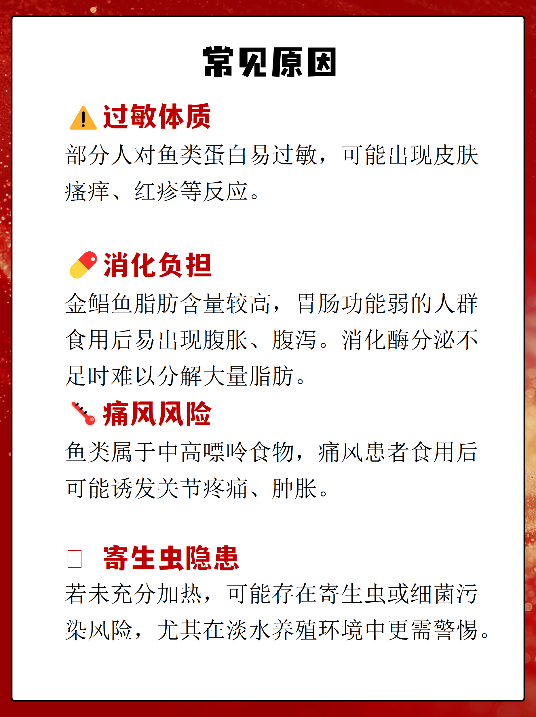 金鲳鱼为什么不能吃(金鲳鱼为什么不能吃了)