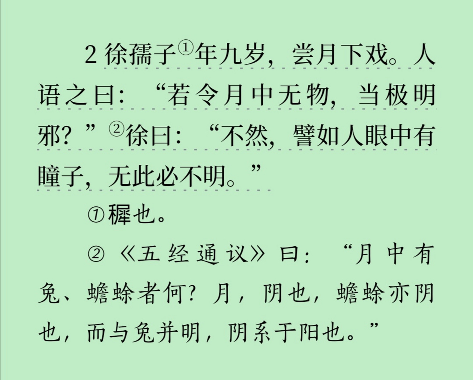 世说新语十大经典故事(世说新语十大经典故事有哪些)