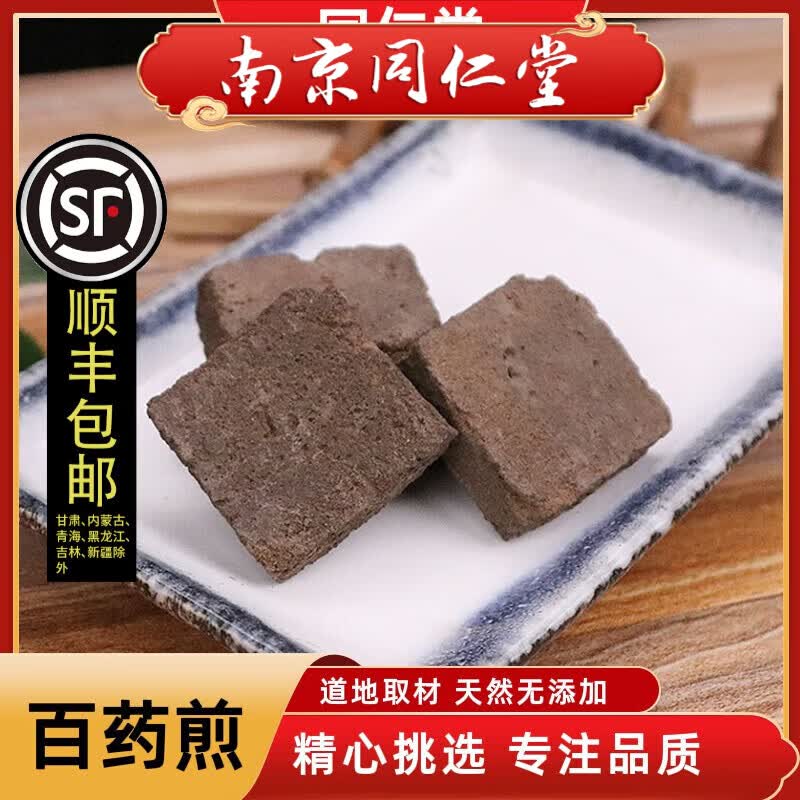 百药煎是什么中药(百药煎一包3克多少钱)