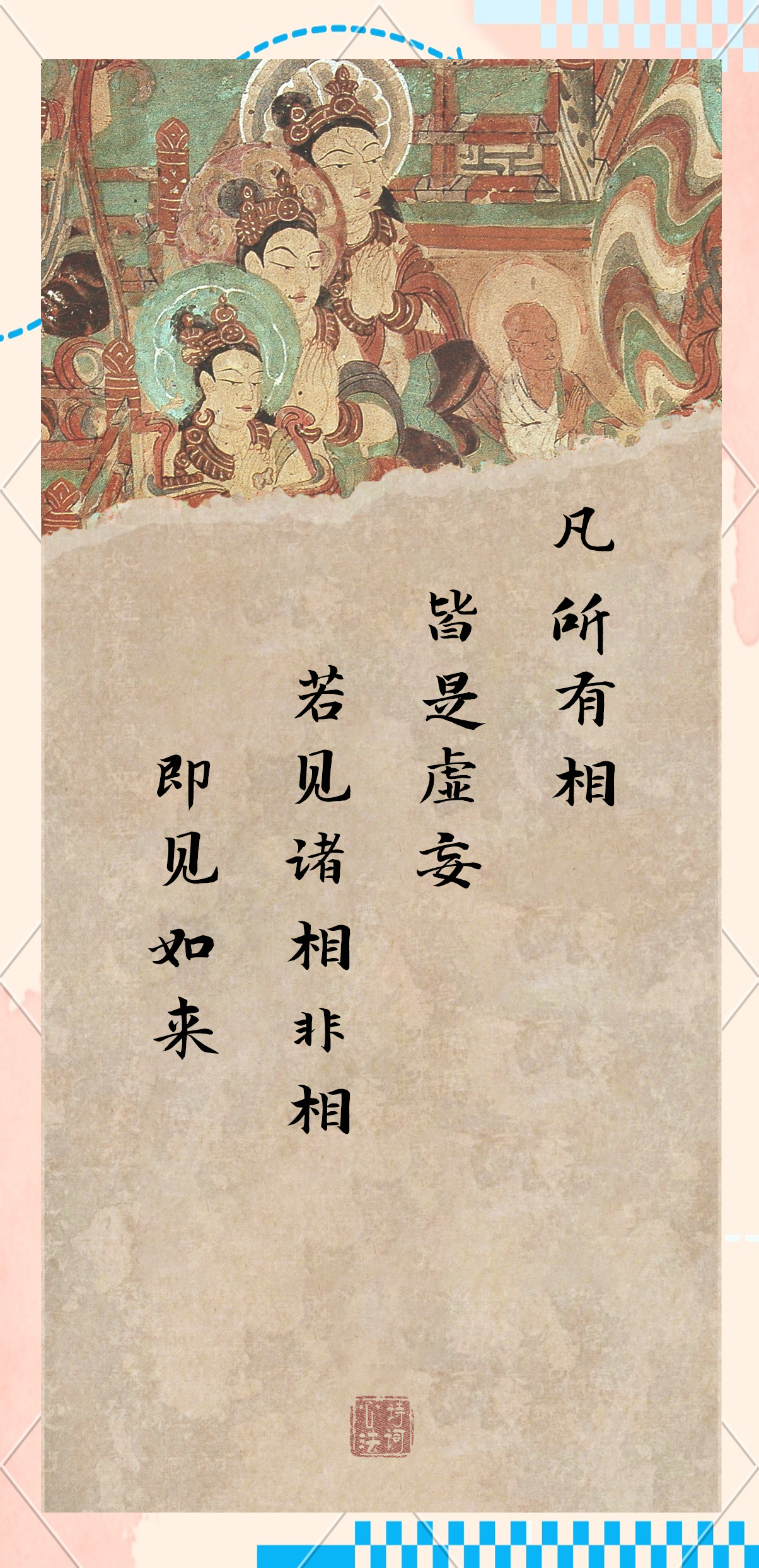 金刚经的功德利益与十大威力(金刚经的功德利益与十大威力的区别)
