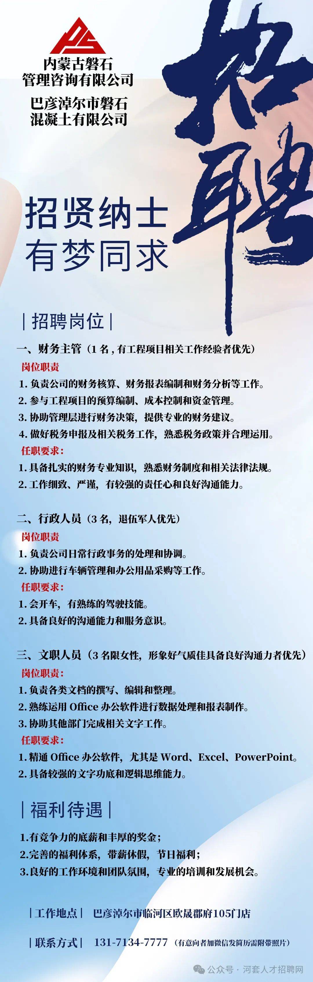 财税公司为什么大量招人(为什么财税咨询有限公司那么多)