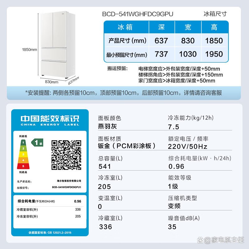 国产冰箱排行榜2022前十名(国产冰箱排行榜2022前十名品牌)
