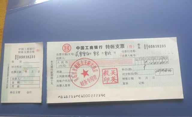 支票日期填写规范(支票日期填写转换器)