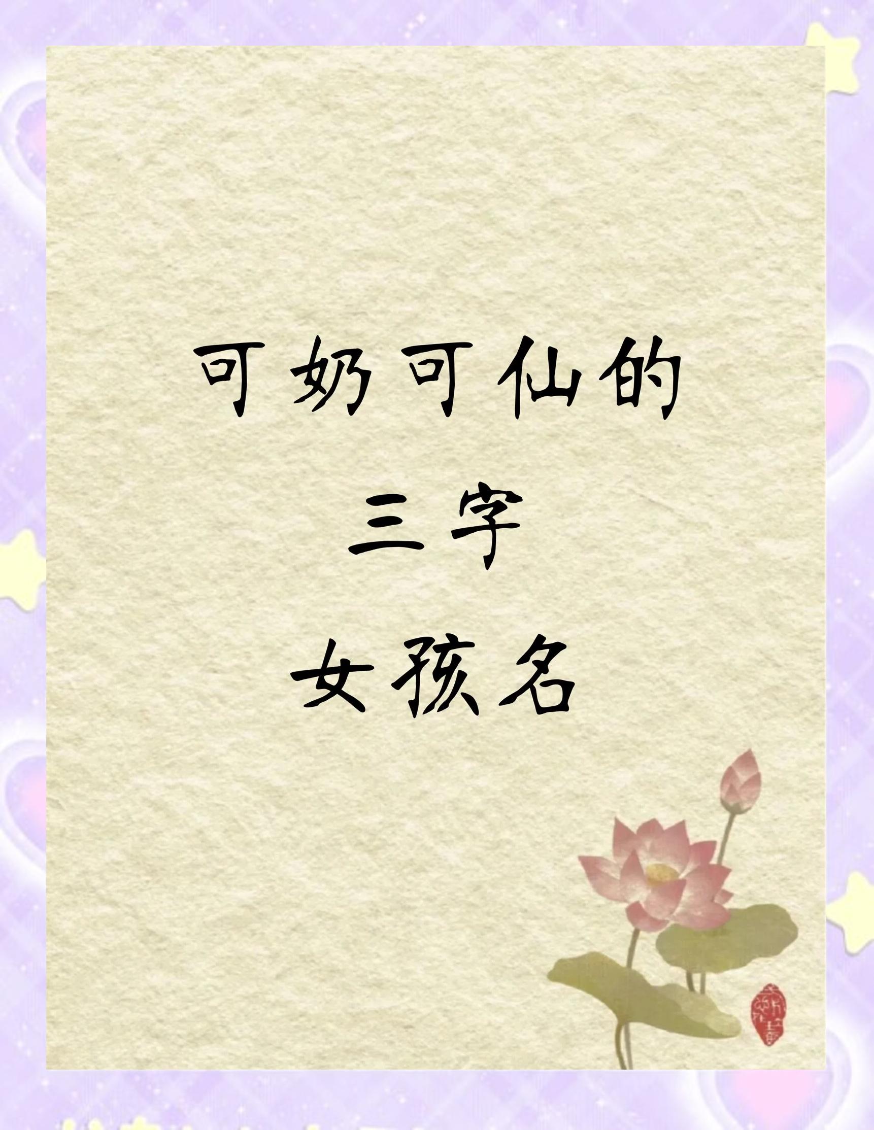 带安字的女孩名字唯美三个字(带安字的女孩名字唯美三个字大全)