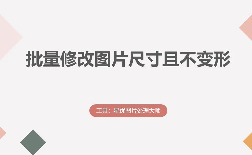 照片比例怎么修改(照片比例怎么修改手机)