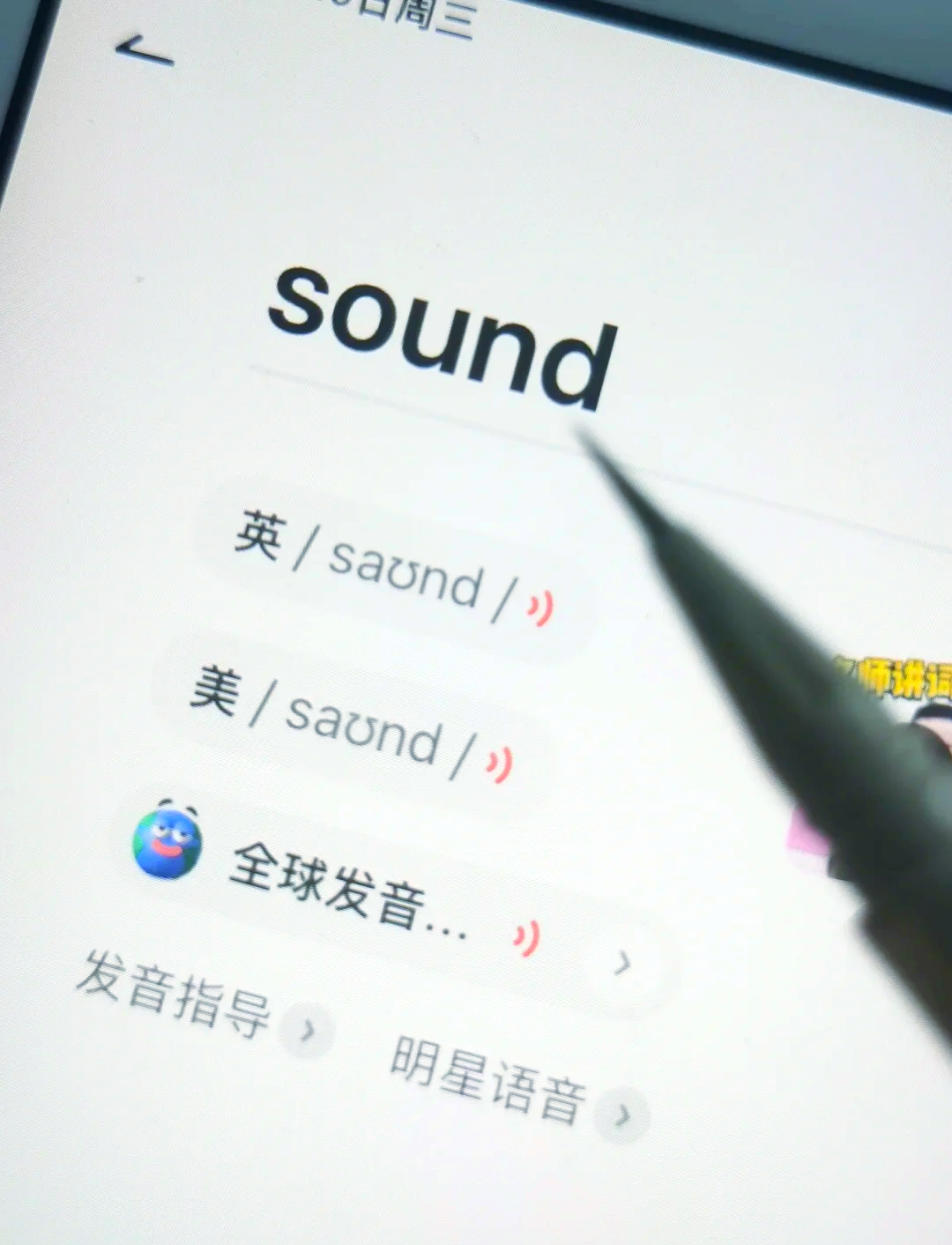 网络直播的英文怎么说(网络直播的英语相关词汇)